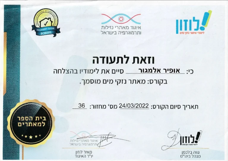 מאתר-נזילות-pdf