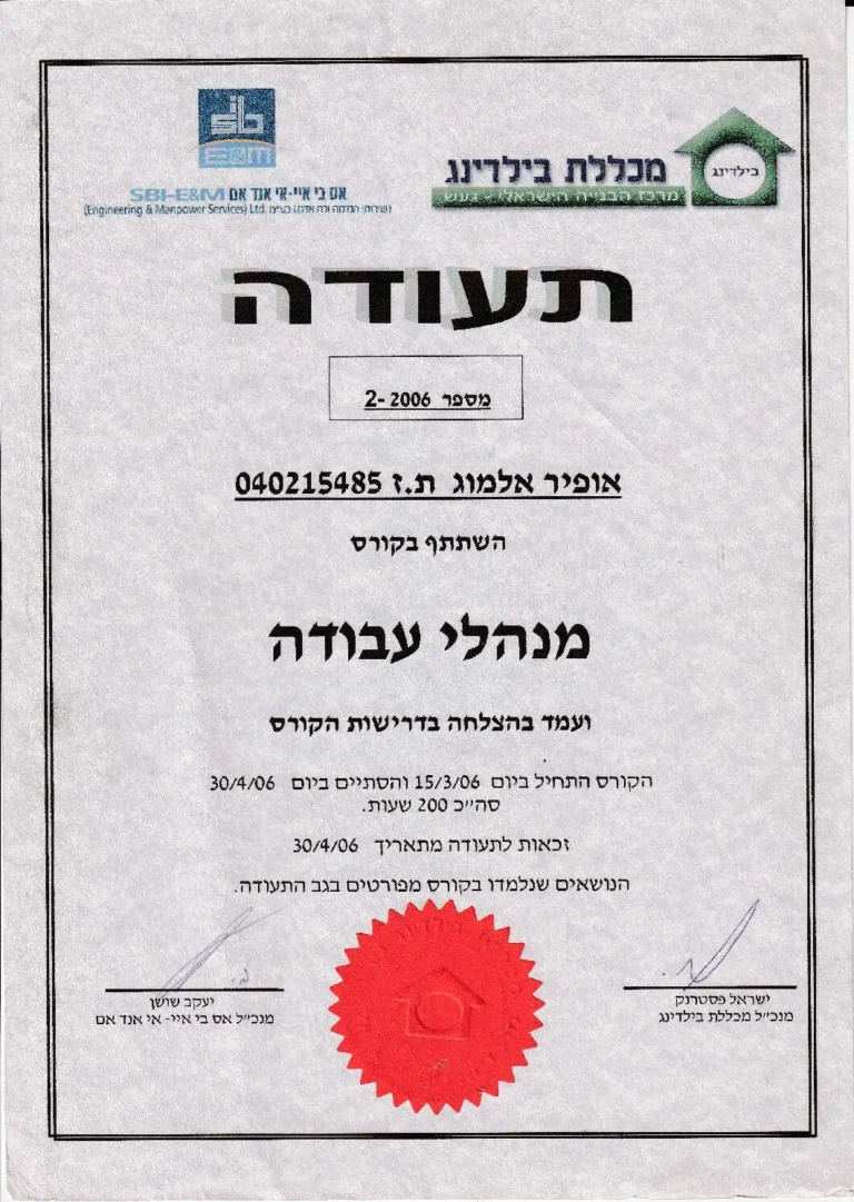 מנהל-עבודה-pdf